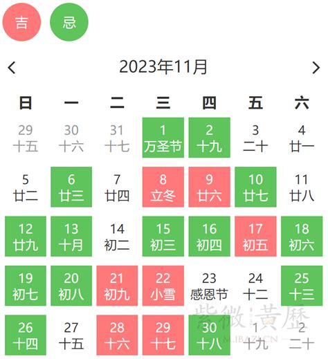 2023上位吉日|2023年黄道吉日 2023年黄道吉日查询表(全年)